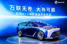 别克GL8旗舰概念车携手别克Smart Pod智慧驾舱