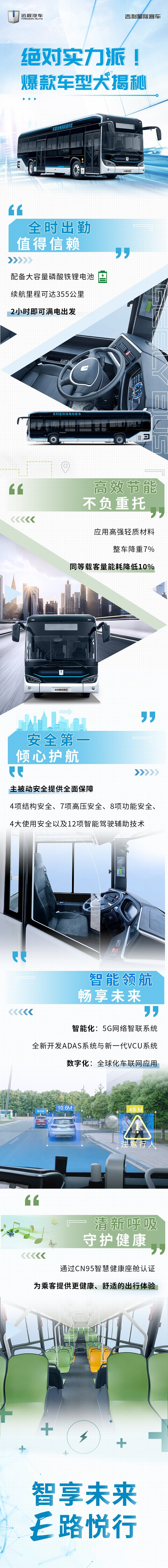 吉利星際爆款車(chē)型大揭秘