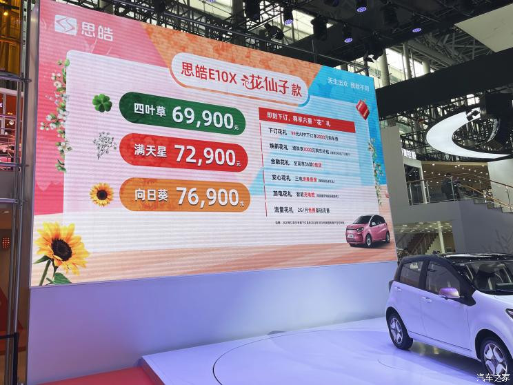 汽車之家