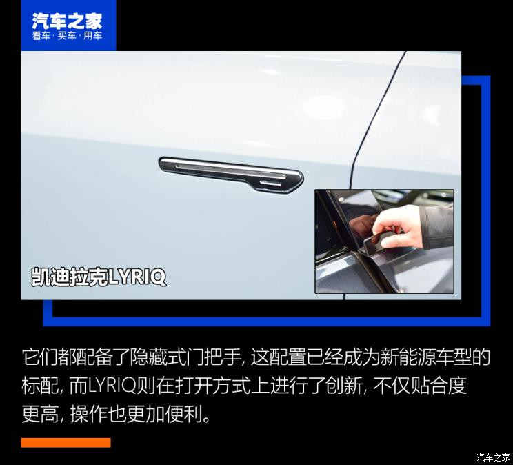上汽通用凱迪拉克 LYRIQ 2022款 后驅(qū)長續(xù)航豪華版