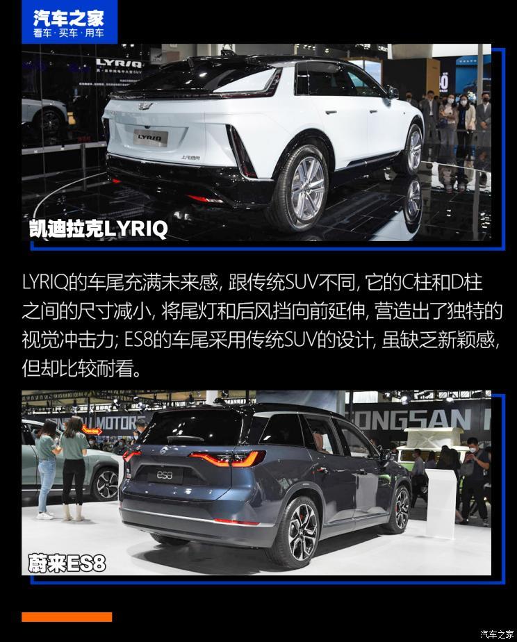 上汽通用凱迪拉克 LYRIQ 2022款 后驅(qū)長續(xù)航豪華版