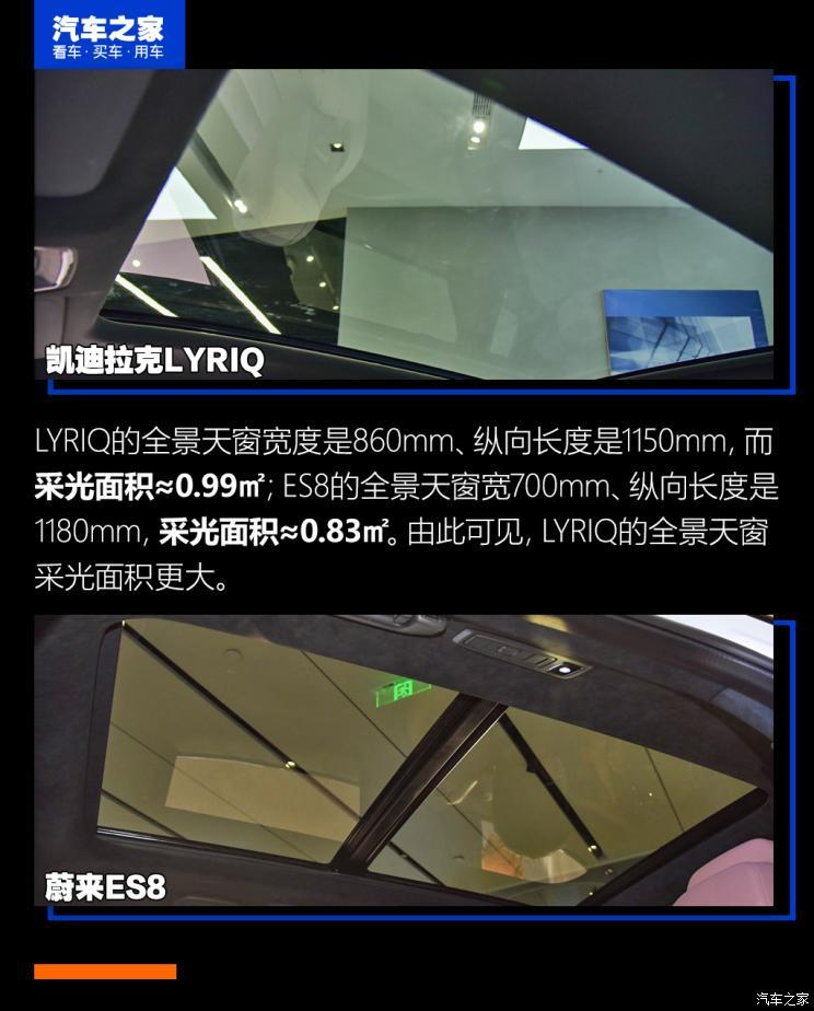 上汽通用凱迪拉克 LYRIQ 2022款 后驅(qū)長續(xù)航豪華版