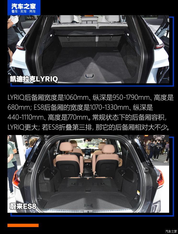 上汽通用凱迪拉克 LYRIQ 2022款 后驅(qū)長續(xù)航豪華版