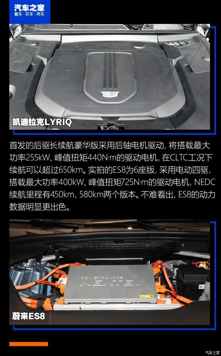 上汽通用凱迪拉克 LYRIQ 2022款 后驅(qū)長續(xù)航豪華版