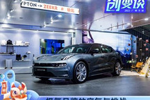 创变谈丨赵昱辉：极氪品牌的底气与挑战