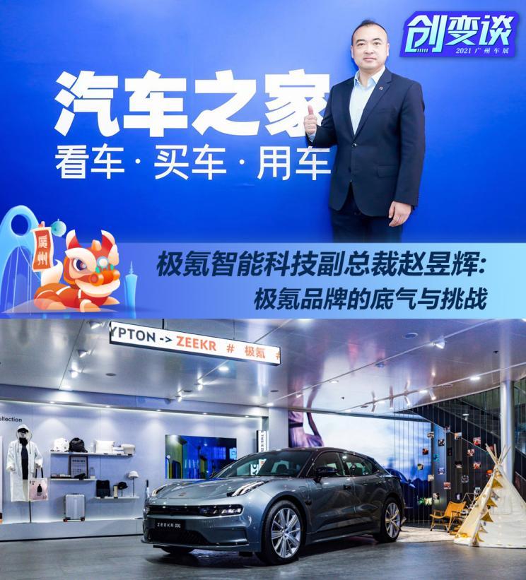 汽車之家