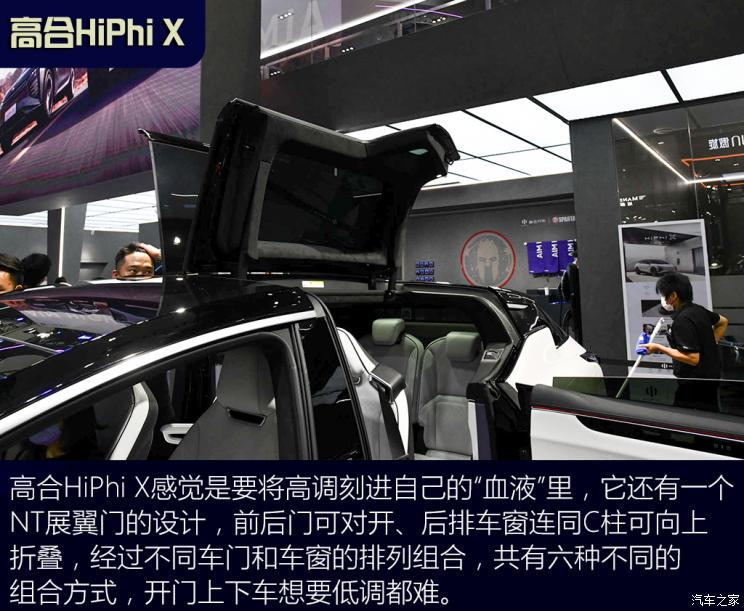 華人運(yùn)通 高合HiPhi X 2021款 旗艦版6座