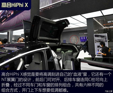 华人运通 高合HiPhi X 2021款 旗舰版6座