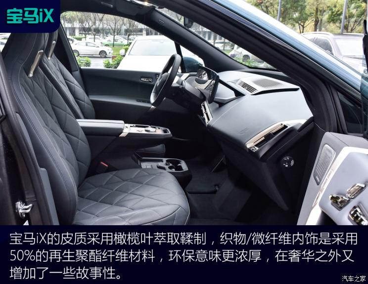 宝马(进口) 宝马iX 2022款 xDrive50