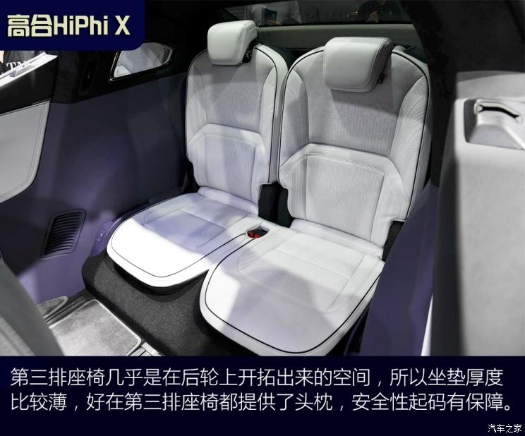 华人运通 高合HiPhi X 2021款 旗舰版6座