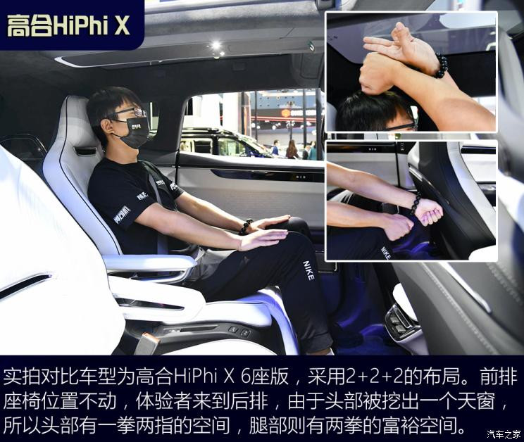 華人運(yùn)通 高合HiPhi X 2021款 旗艦版6座