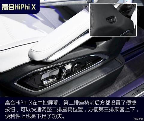 华人运通 高合HiPhi X 2021款 旗舰版6座