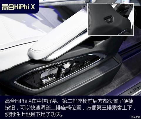 华人运通 高合HiPhi X 2021款 旗舰版6座