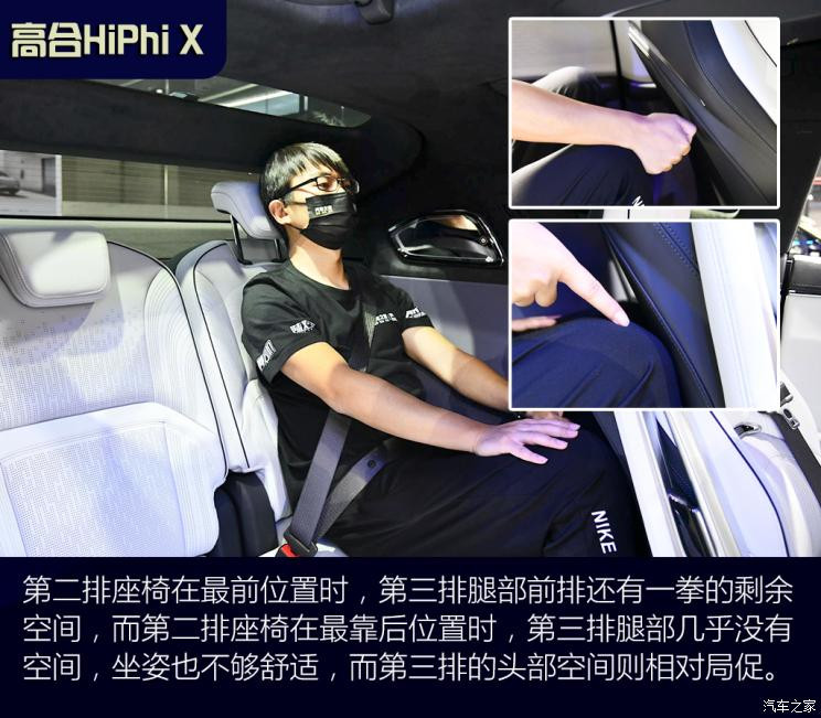 華人運(yùn)通 高合HiPhi X 2021款 旗艦版6座