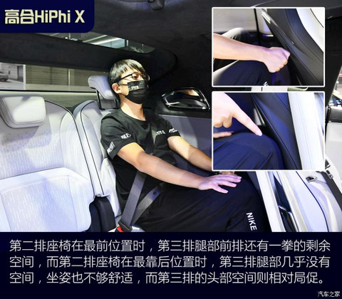 华人运通 高合HiPhi X 2021款 旗舰版6座