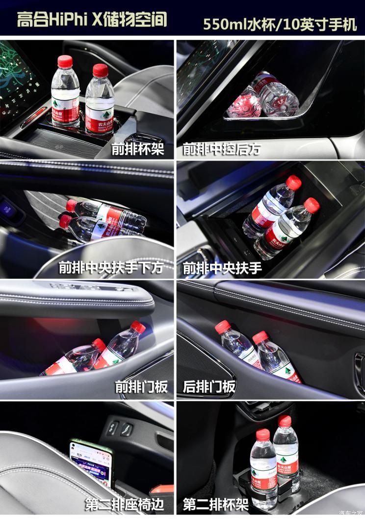 華人運(yùn)通 高合HiPhi X 2021款 旗艦版6座