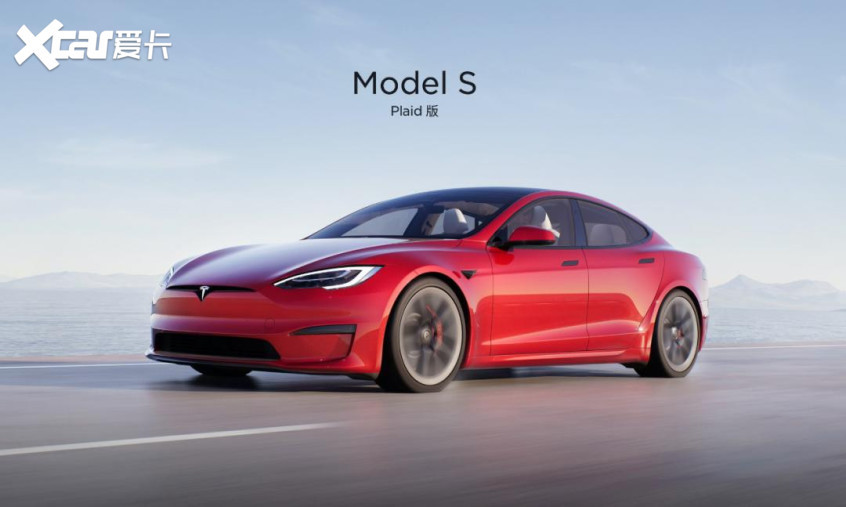 特斯拉Model S Plaid将于明年3月来到中国