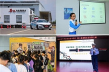 2021年广汽本田安全中国行圆满收官