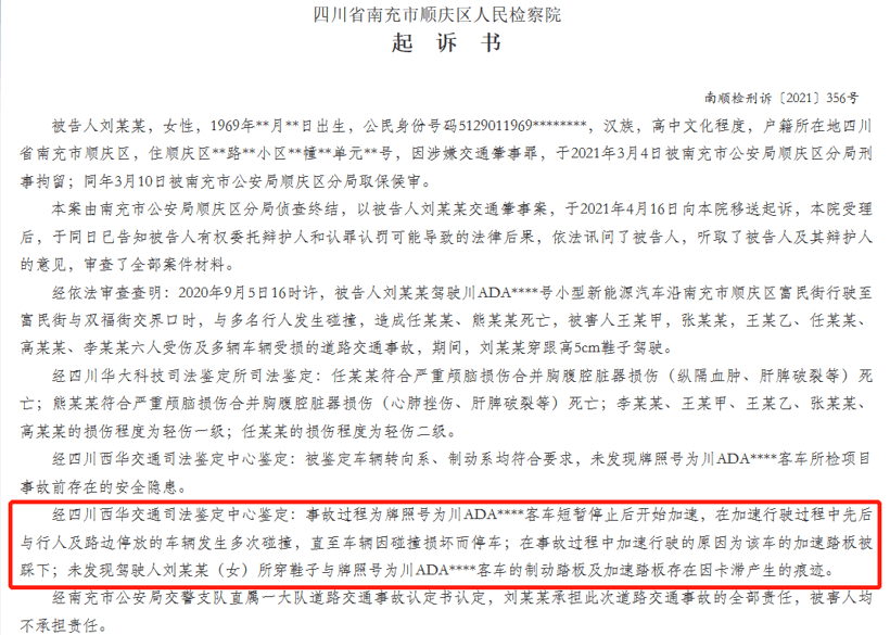 特斯拉，特斯拉