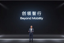 “创领智行”全新品牌主张指引下，德赛西威要如何拓界向新？
