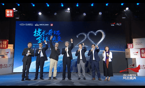 “技术奇瑞”为中国品牌“走出去”蹚出一条路 “技术奇瑞”为中国品牌“走出去”蹚出一条路