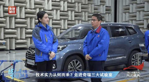 “技术奇瑞”为中国品牌“走出去”蹚出一条路 “技术奇瑞”为中国品牌“走出去”蹚出一条路