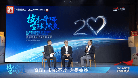 “技术奇瑞”为中国品牌“走出去”蹚出一条路 “技术奇瑞”为中国品牌“走出去”蹚出一条路