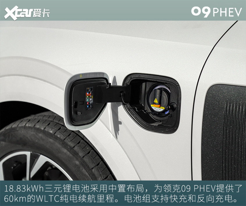 試駕領(lǐng)克09 PHEV