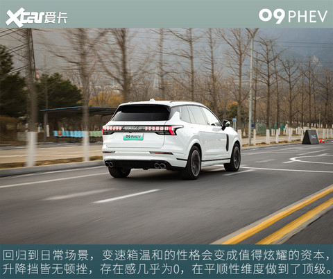 试驾领克09 PHEV