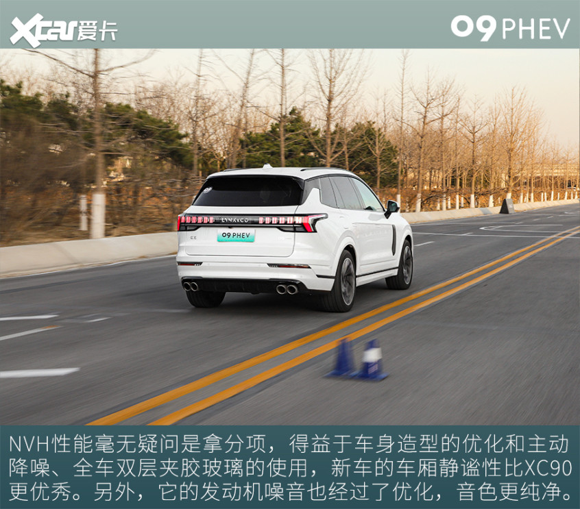 试驾领克09 PHEV