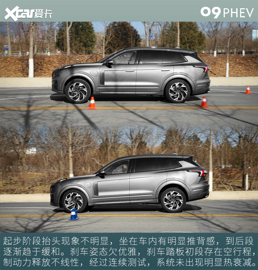 試駕領(lǐng)克09 PHEV