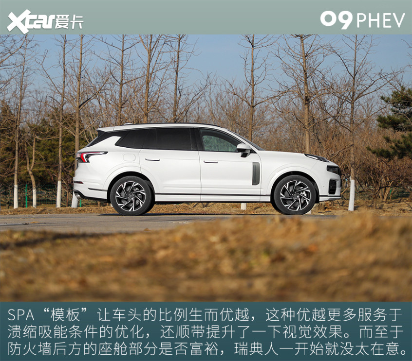 試駕領(lǐng)克09 PHEV