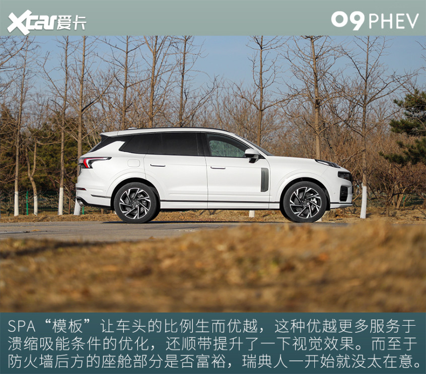 试驾领克09 PHEV