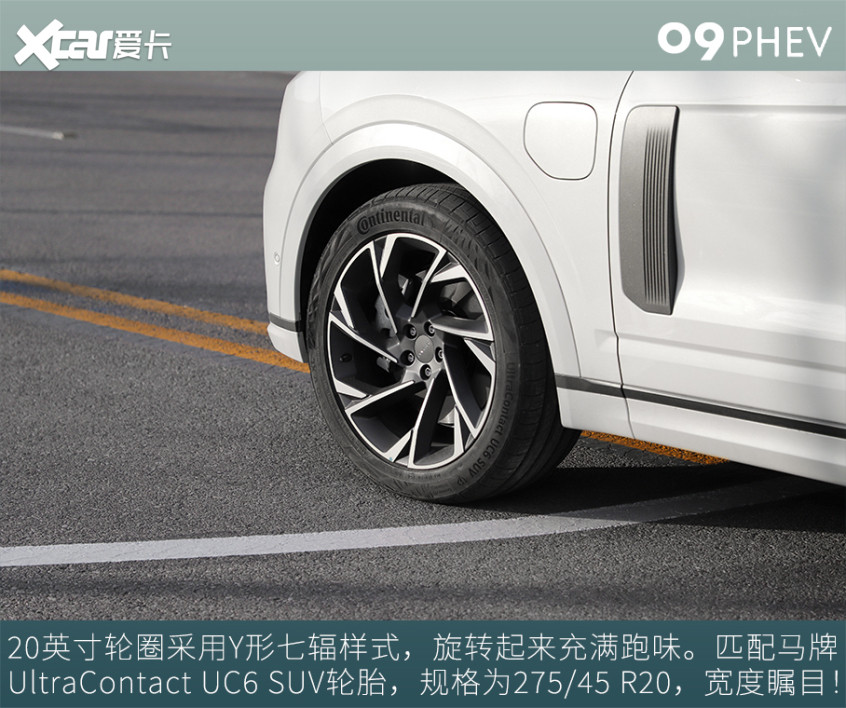 試駕領(lǐng)克09 PHEV
