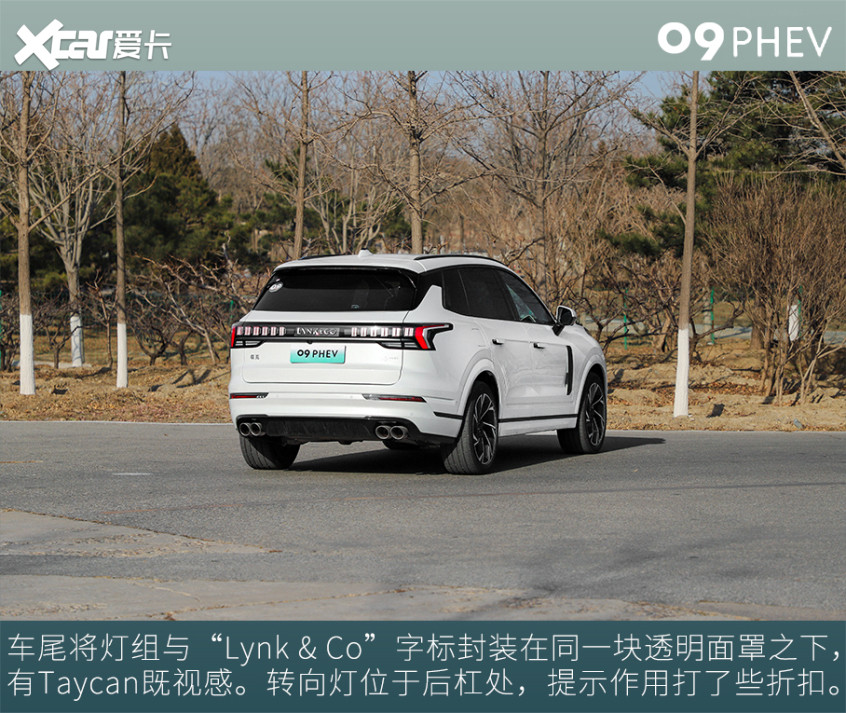 试驾领克09 PHEV