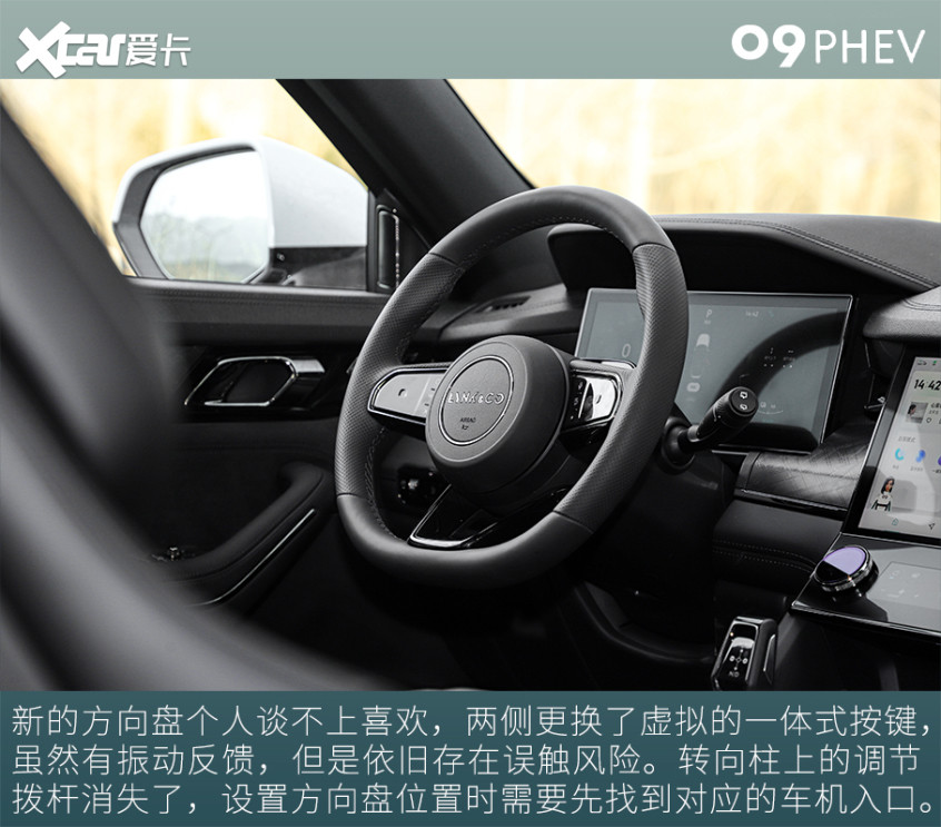 试驾领克09 PHEV