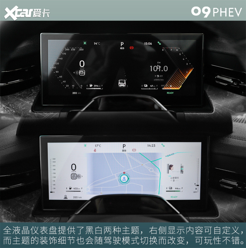 试驾领克09 PHEV