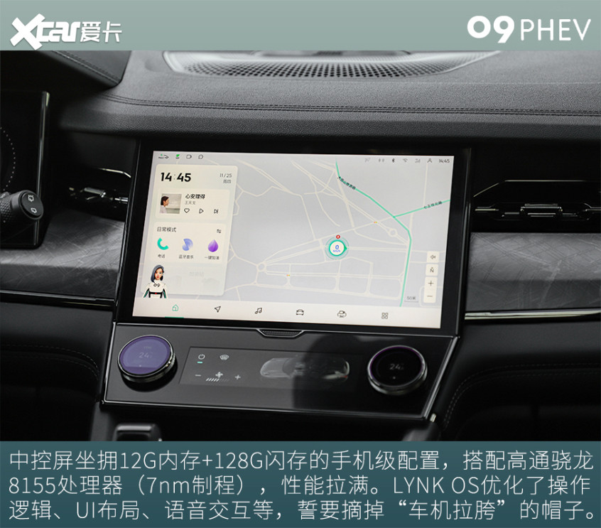 试驾领克09 PHEV