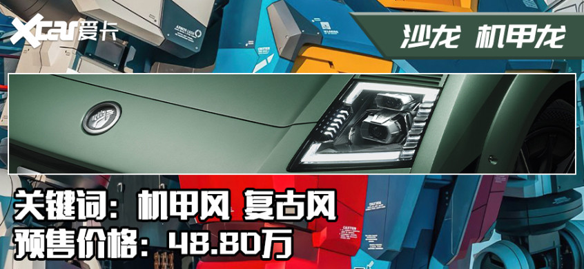 廣州車展上的中式豪華車