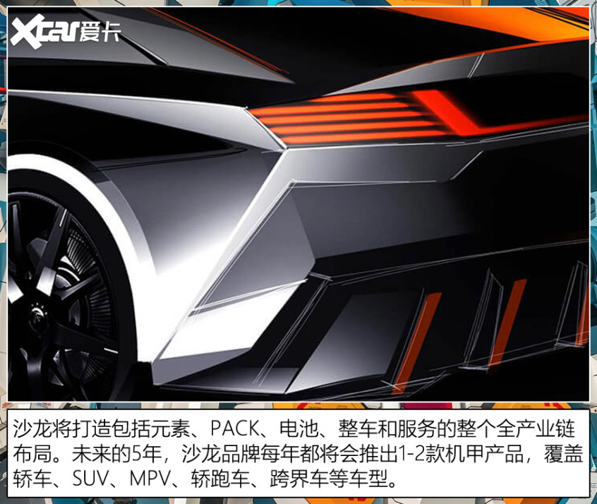 廣州車展上的中式豪車