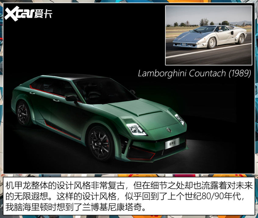 廣州車展上的中式豪車