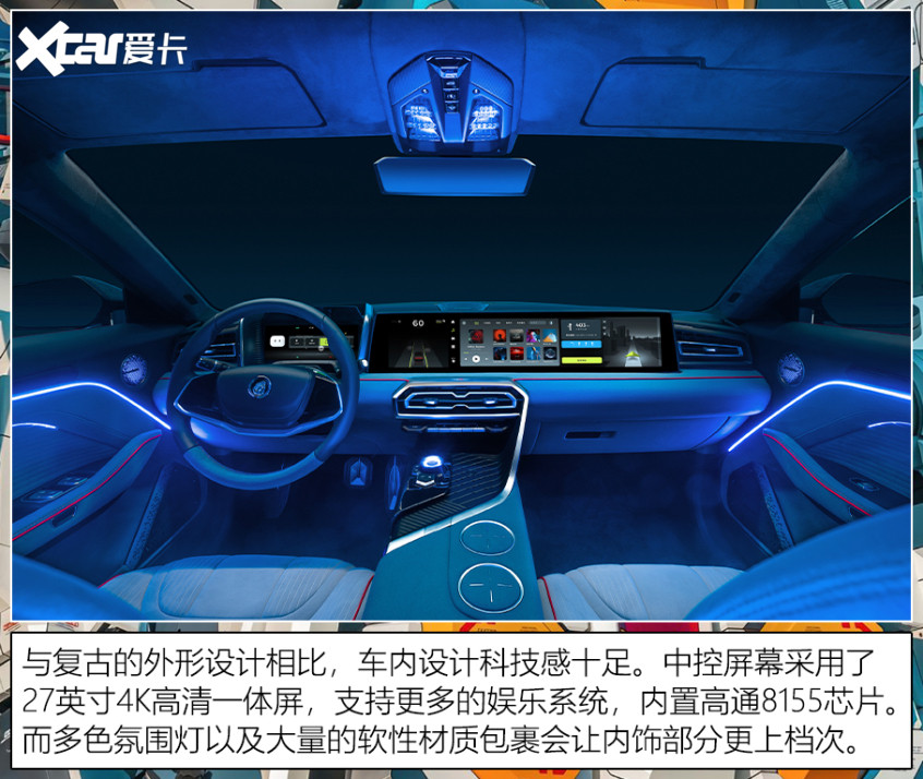 廣州車展上的中式豪車