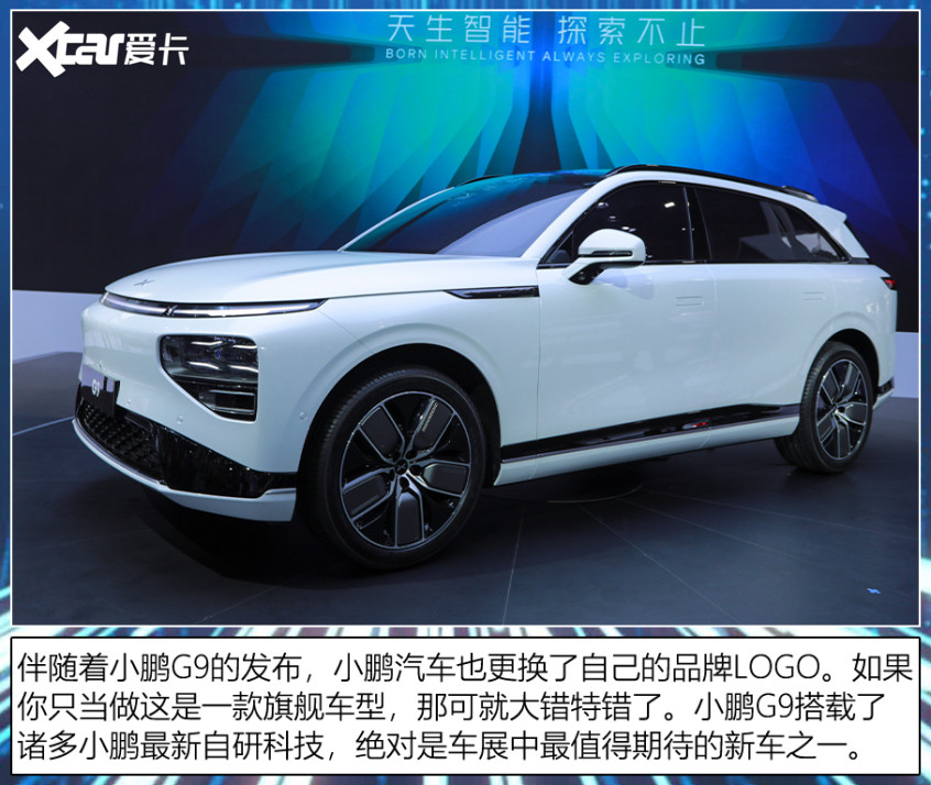 廣州車展上的中式豪華車