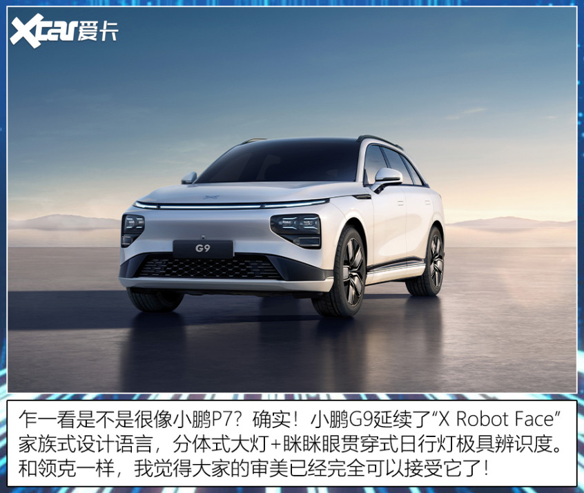 廣州車展上的中式豪華車
