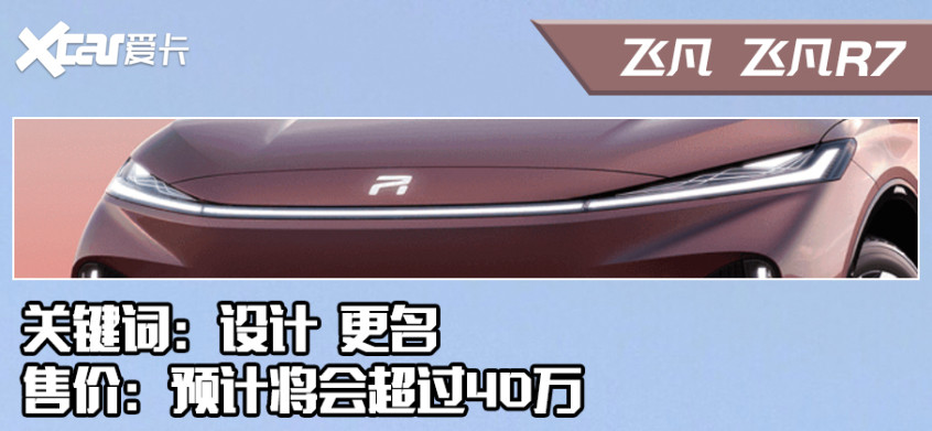 廣州車展上的中式豪華車