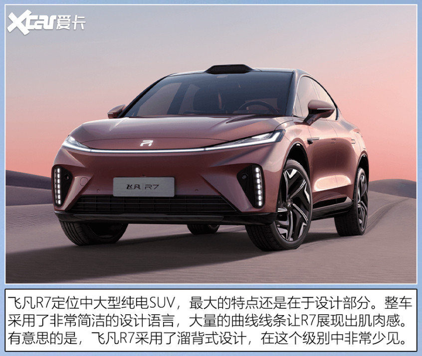 廣州車展上的中式豪華車