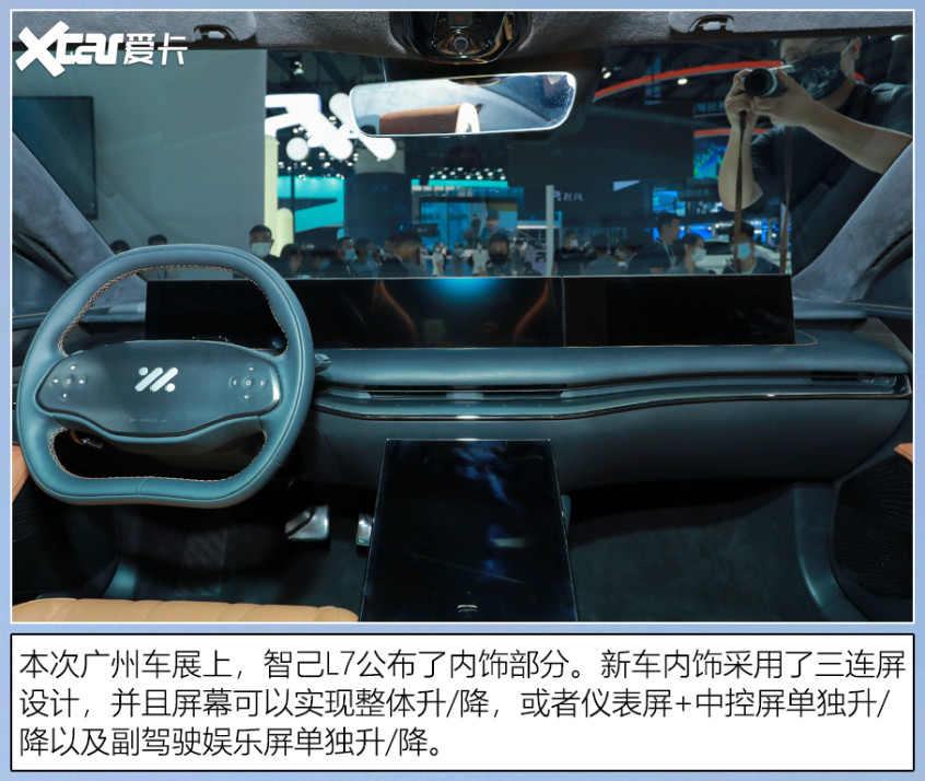 廣州車展上的中式豪華車