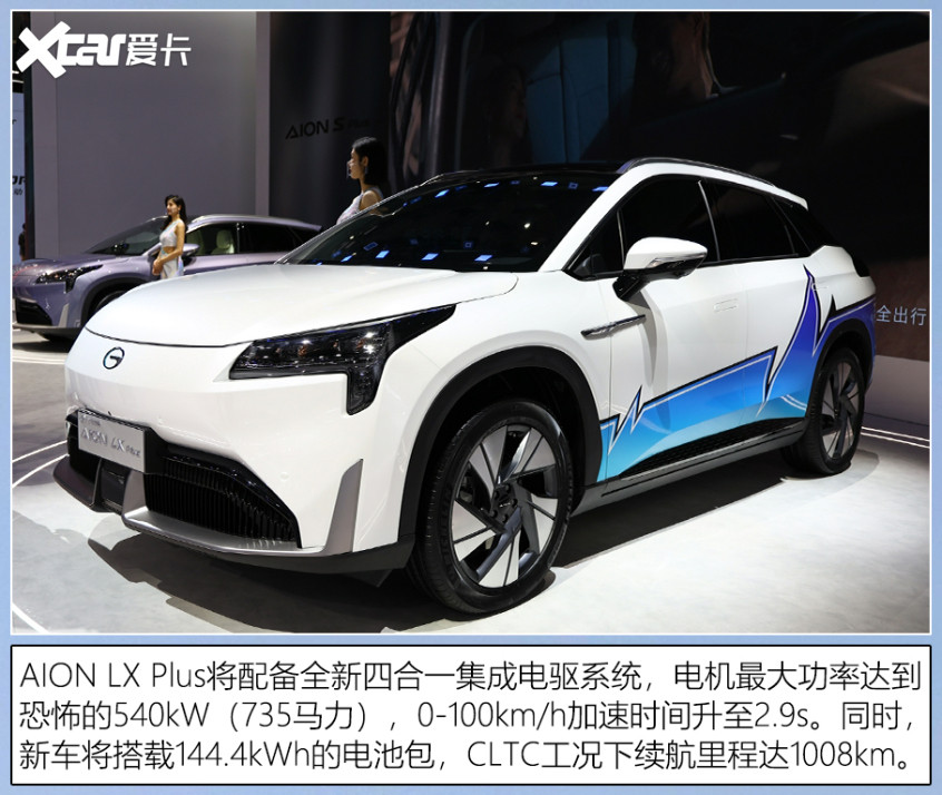 廣州車展上的中式豪華車