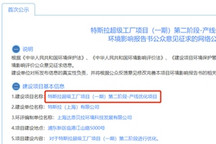 特斯拉上海工厂再扩产:明年4月完工,新车型量产提上日程