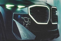 11月29日首发 宝马XM概念车最新预告图